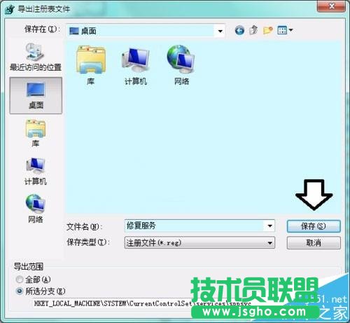 win7中找不到無法啟動Software protection服務(wù)怎么辦?