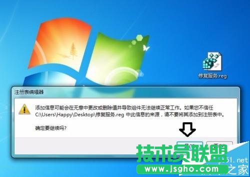 win7中找不到無法啟動Software protection服務(wù)怎么辦?