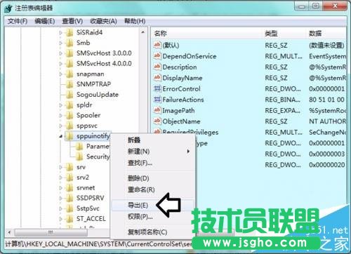 win7中找不到無法啟動Software protection服務(wù)怎么辦?