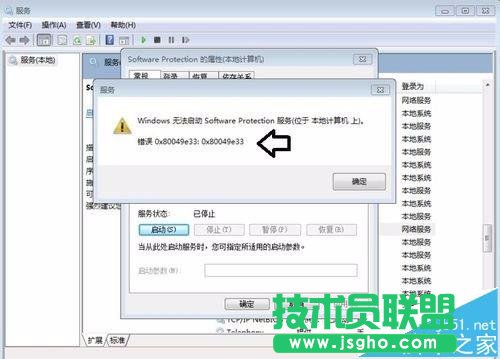 win7中找不到無法啟動Software protection服務(wù)怎么辦?