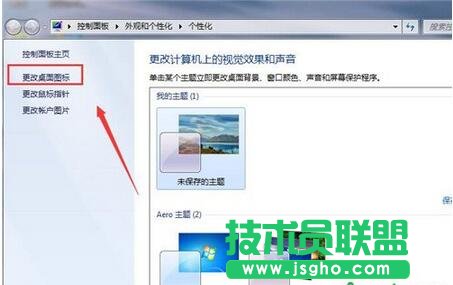 win7系統(tǒng),桌面圖標(biāo),計(jì)算機(jī)和網(wǎng)絡(luò),win7系統(tǒng)的桌面圖標(biāo)計(jì)算機(jī)和網(wǎng)絡(luò)不見(jiàn)了怎么辦,系統(tǒng)桌面圖標(biāo)不見(jiàn)了怎么辦