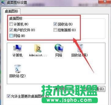 win7系統(tǒng),桌面圖標(biāo),計(jì)算機(jī)和網(wǎng)絡(luò),win7系統(tǒng)的桌面圖標(biāo)計(jì)算機(jī)和網(wǎng)絡(luò)不見(jiàn)了怎么辦,系統(tǒng)桌面圖標(biāo)不見(jiàn)了怎么辦