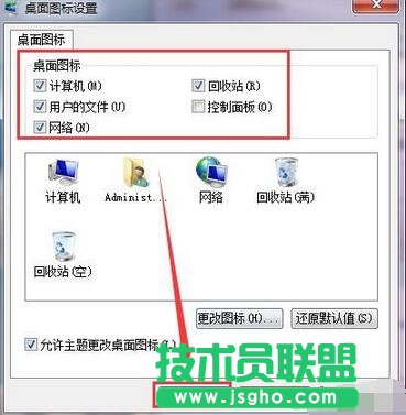 win7系統(tǒng),桌面圖標(biāo),計(jì)算機(jī)和網(wǎng)絡(luò),win7系統(tǒng)的桌面圖標(biāo)計(jì)算機(jī)和網(wǎng)絡(luò)不見(jiàn)了怎么辦,系統(tǒng)桌面圖標(biāo)不見(jiàn)了怎么辦