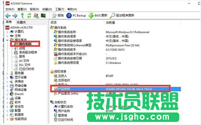 如何查看已經(jīng)激活的win10系統(tǒng)的序列號 三聯(lián)