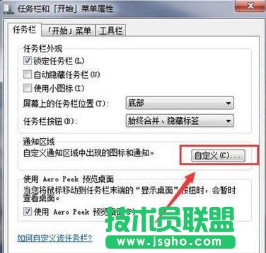 win7系統(tǒng),音量圖標(biāo),音量圖標(biāo)不見(jiàn)了,win7系統(tǒng)音量圖標(biāo)不見(jiàn)了怎么辦,系統(tǒng)音量圖標(biāo)找不到了怎么辦