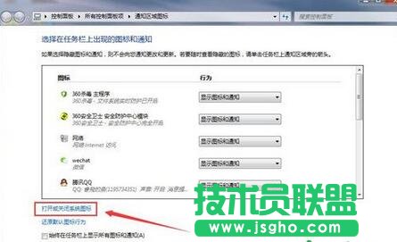 win7系統(tǒng),音量圖標(biāo),音量圖標(biāo)不見(jiàn)了,win7系統(tǒng)音量圖標(biāo)不見(jiàn)了怎么辦,系統(tǒng)音量圖標(biāo)找不到了怎么辦