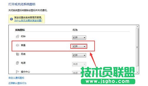 win7系統(tǒng),音量圖標(biāo),音量圖標(biāo)不見(jiàn)了,win7系統(tǒng)音量圖標(biāo)不見(jiàn)了怎么辦,系統(tǒng)音量圖標(biāo)找不到了怎么辦