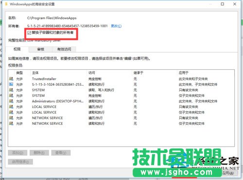 Win10文件訪問被拒絕如何解決？