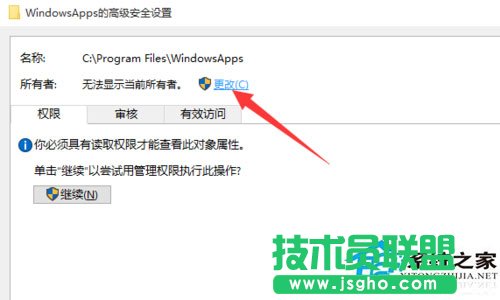 Win10文件訪問被拒絕如何解決？