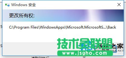 Win10文件訪問被拒絕如何解決？