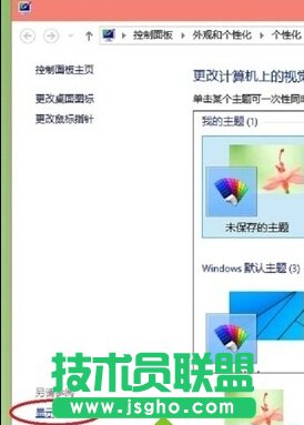 Win10系統(tǒng)臺式機調(diào)節(jié)亮度的步驟2