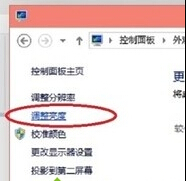 Win10系統(tǒng)臺式機調(diào)節(jié)亮度的步驟3