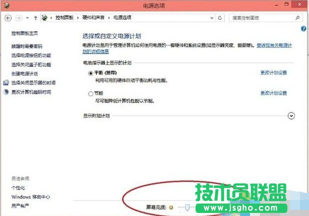 Win10系統(tǒng)臺式機調(diào)節(jié)亮度的步驟4