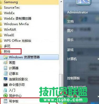 win7系統(tǒng)寫字板功能怎么打開？ 三聯(lián)