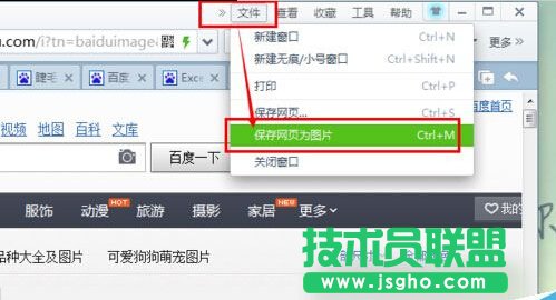 Win7系統(tǒng)怎么保存網(wǎng)頁(yè)內(nèi)容？Win7系統(tǒng)截取保存整個(gè)網(wǎng)頁(yè)內(nèi)容的方法