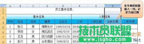 如何在EXCEL表中自動計(jì)算員工入職年限?