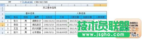 如何在EXCEL表中自動計(jì)算員工入職年限?