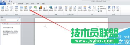 word中怎么隨意修改箭頭的方向？