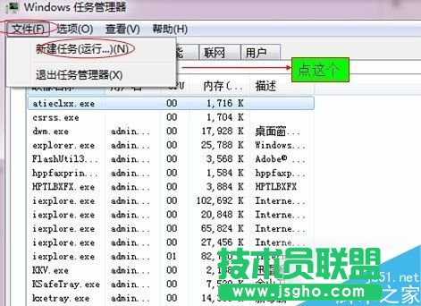 Win7開始菜單沒有運行欄如何恢復？