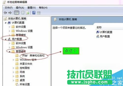 Win7開始菜單沒有運行欄如何恢復？