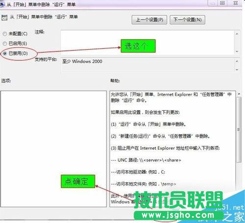 Win7開始菜單沒有運行欄如何恢復？