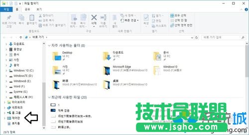 Win10系統(tǒng)下將韓語切換成簡體中文的步驟1