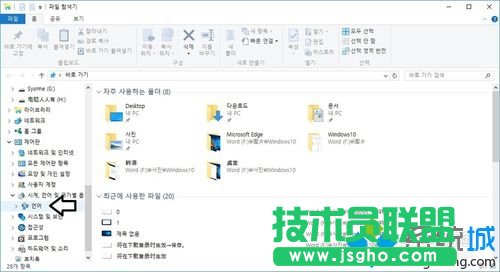 Win10系統(tǒng)下將韓語切換成簡體中文的步驟2