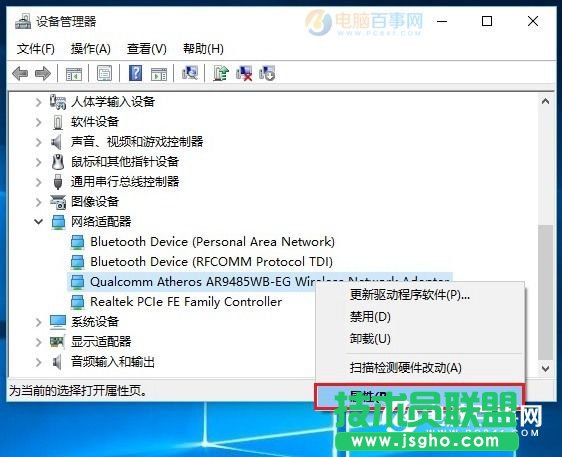 Win10無線總是掉線怎么回事? Win10筆記本W(wǎng)ifi總是斷線解決辦法