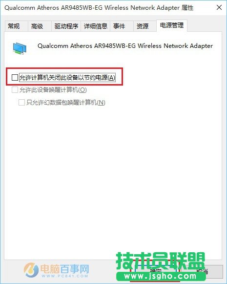 Win10無線總是掉線怎么回事? Win10筆記本W(wǎng)ifi總是斷線解決辦法