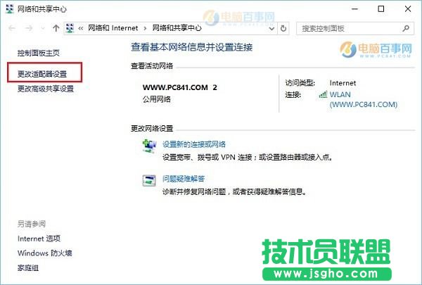 Win10無線總是掉線怎么回事? Win10筆記本W(wǎng)ifi總是斷線解決辦法