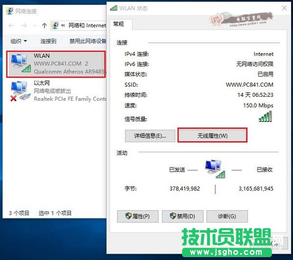 Win10無線總是掉線怎么回事? Win10筆記本W(wǎng)ifi總是斷線解決辦法