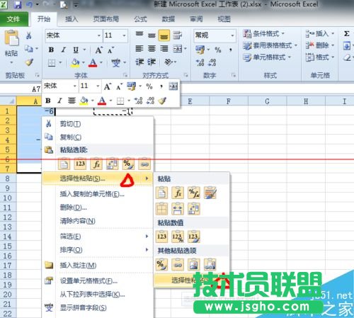 EXCEL表格怎么將負數(shù)批量轉(zhuǎn)化成正數(shù)？