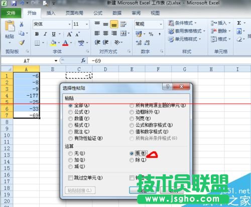 EXCEL表格怎么將負數(shù)批量轉(zhuǎn)化成正數(shù)？