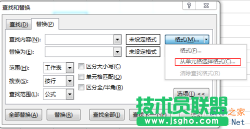 如何在excel中快速為多個(gè)數(shù)據(jù)設(shè)置一樣的格式?