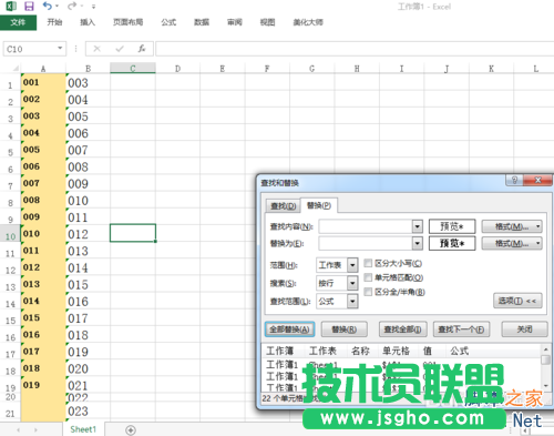 如何在excel中快速為多個(gè)數(shù)據(jù)設(shè)置一樣的格式?