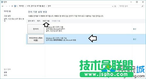Win10,韓語(yǔ)切中文的方法,Win10下韓語(yǔ)輸入,Win10下韓語(yǔ)切中文的方法 Win10下韓語(yǔ)輸入怎么切換？怎么切換？,Win10下韓語(yǔ)切中文的方法,Win10下韓語(yǔ)輸入怎么切換？