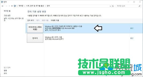 Win10,韓語(yǔ)切中文的方法,Win10下韓語(yǔ)輸入,Win10下韓語(yǔ)切中文的方法 Win10下韓語(yǔ)輸入怎么切換？怎么切換？,Win10下韓語(yǔ)切中文的方法,Win10下韓語(yǔ)輸入怎么切換？