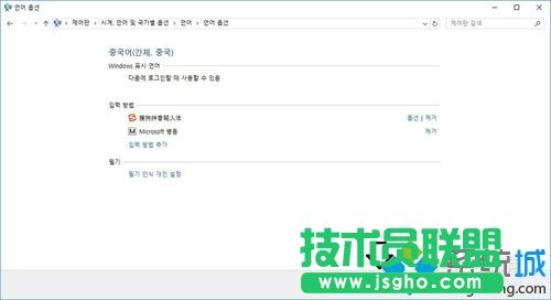 Win10,韓語(yǔ)切中文的方法,Win10下韓語(yǔ)輸入,Win10下韓語(yǔ)切中文的方法 Win10下韓語(yǔ)輸入怎么切換？怎么切換？,Win10下韓語(yǔ)切中文的方法,Win10下韓語(yǔ)輸入怎么切換？