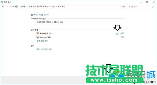 Win10,韓語(yǔ)切中文的方法,Win10下韓語(yǔ)輸入,Win10下韓語(yǔ)切中文的方法 Win10下韓語(yǔ)輸入怎么切換？怎么切換？,Win10下韓語(yǔ)切中文的方法,Win10下韓語(yǔ)輸入怎么切換？