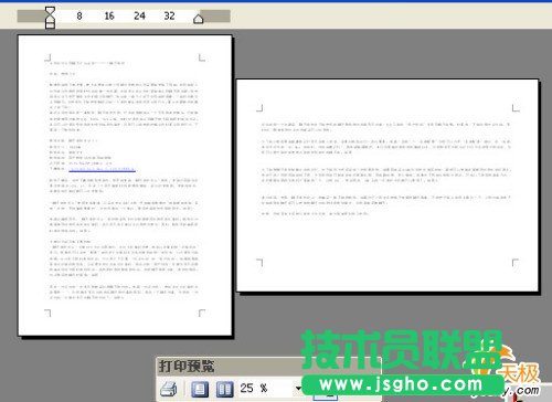 同一篇WPS文檔設(shè)置多種頁(yè)面版式的技巧 三聯(lián)