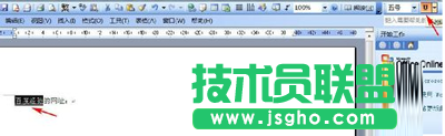word打出下劃線的方法