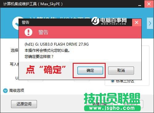u盤(pán)怎么裝Win7系統(tǒng) 小白級(jí)U盤(pán)安裝Win7系統(tǒng)完整版教程