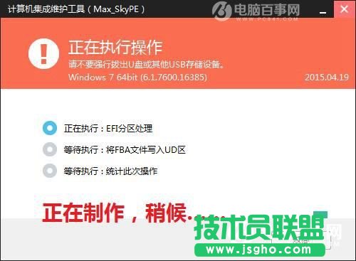 u盤(pán)怎么裝Win7系統(tǒng) 小白級(jí)U盤(pán)安裝Win7系統(tǒng)完整版教程