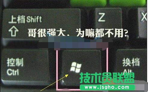 20個(gè)Win10萬(wàn)能Win鍵快捷功能   三聯(lián)
