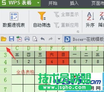 excel考勤表圖片不能刪除隨鼠標(biāo)移動(dòng)該怎么辦？