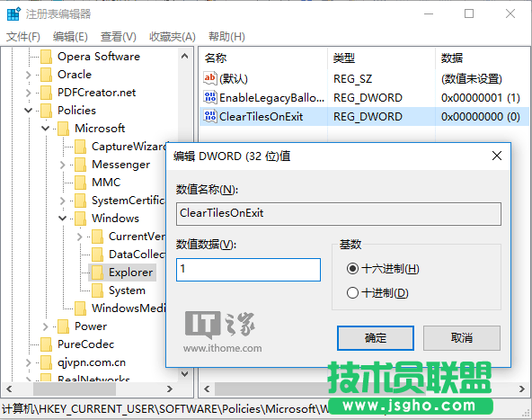 Win10使用進階：如何同時清除開始菜單全部動態(tài)磁貼消息？