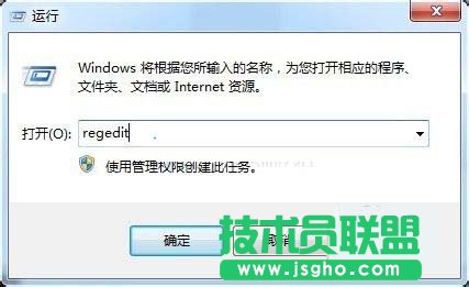 win7怎么進(jìn)入注冊(cè)表？