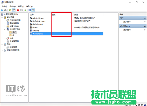 Win10小號(hào)不想被人看見？只需兩步即在登錄界面隱藏