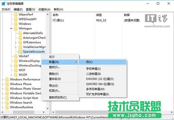 Win10小號(hào)不想被人看見？只需兩步即在登錄界面隱藏