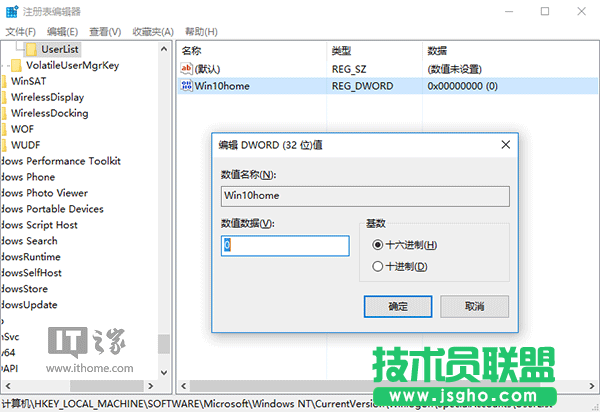 Win10小號(hào)不想被人看見？只需兩步即在登錄界面隱藏